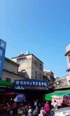 🔥降價🔥關西傳統市場大地坪透天