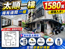 稀有一樓邊間大戶｜前陽台出入停車好方便