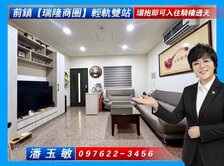 前鎮【瑞隆商圈】輕軌雙站 環抱即可入住騎樓透天