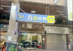 正青海路.至善國中黃金收租1+2樓店面~現有租客
