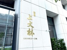 北士科第一排｜華固河景地標豪邸｜邊間高樓景觀戶