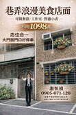 💥🍎大面寬透天7.8米外可停兩車