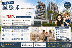 誠聚禾🏡三房車🏡阿云獨家專約