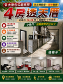 大寮成熟生活圈★鬧中取靜★生活機能便利◆4房透天