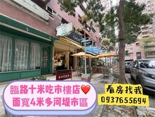 河堤社區劍橋水岸都市十米路上吃市金店面