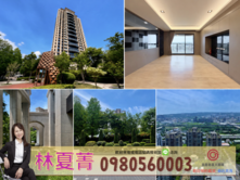 單二巔峰之作🌈雙橡園1812⭐凌空視野四房⭐