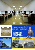 📍新莊全新整理用途多元化透天宅🏘️