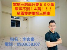✨全新廚具✨比佛利單層雙併，雙主臥雙衛浴+車位