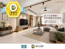 🛍瑞隆商圈｜歡喜京城｜低總價採光通風大三房