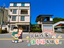 燕巢｜自地自建｜大地坪車墅(別墅)