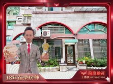 🏡頭份國小中正特區車庫美墅🥇18年苗栗房仲