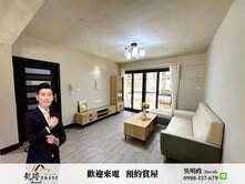 德賢商圈⭐翻新2樓精美3房⭐科技園區【我是專員】