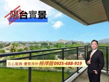 擇龍~左營景觀宅視野質感生活首選3改2房平車