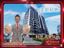 🏡新豐全新3房平車(可雙車)🥇18年苗栗房仲
