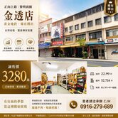 🏠南屯核心㊣20M向上路🏠金透店 稀有釋出