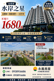 台中市新光特區高樓層無限視野三房平車