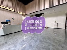 凱專任社區最甜價‼️高樓採光2+1房平車｜出價來談