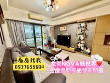 稀有釋出❤️R15捷運雙衛浴開窗❤️邊間優質三房