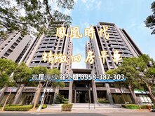 鳳凰時代⭐橋頭新市鎮⭐3+1房配平面車位 #中樓