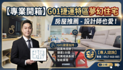 高CP🌟【八德時代園邸｜優雅生活 盡在此處】