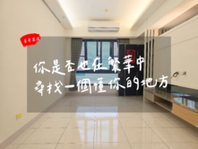 【豪哥嚴選】R14捷運|巨蛋圈商|悅讀星光二房