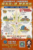 近台北商專大學正福龍路雙面路田+建