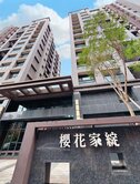 【櫻花家綻】高鐵特區實登內三房大平車朝南無限視野