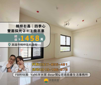 右昌核心⭐四季心｜永久棟距雙面採光2+1房平面車