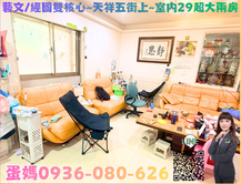 ❤蛋媽推薦❤藝文/經國雙核心❤室內29超級大兩房❤