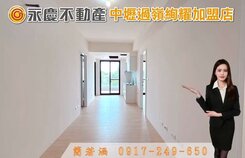 青埔A18【麗江星漾】水岸綠景事務所大露臺B1車位