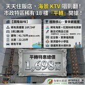 「平轉」潤隆鉑悅｜此社區稀有高樓層3房景觀戶+平車