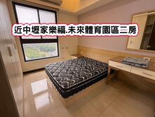 ❤️近中壢家樂福.未來體育園區二房❤️