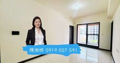 湘妍→中都｜全新｜三房平車｜福懋美森園｜可裝充電