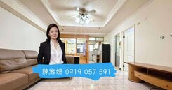 湘妍→河堤社區｜人之初｜高樓採光三房平車