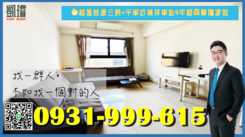 🍎超值首選三房+平車近楠梓車站9年屋鑫龍騰建設