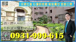 河堤社區 石琳好來屋  前後陽台 宜居三房