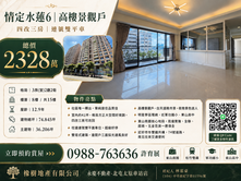 北屯四改三雙平車｜高樓景觀戶