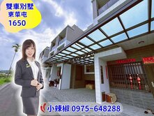 ✨專任近國6東草屯臨路邊間震後雙車別墅