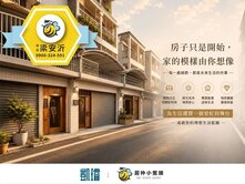 🎓岡山嘉興國小旁｜有天有地有車庫｜輕鬆入主透天