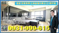 築硯|百萬裝潢|北高雄稀有釋出|正3房平車