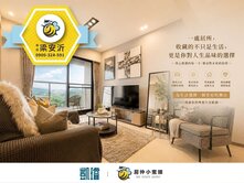 橋頭新市鎮✨中鋼出品✨欣橋之心三房平車