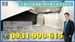 巨蛋&amp;河堤商圈║稀有釋出絕美金店住