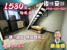 捷運★➲挑高4米二★ 2套房 ★有天然瓦斯 有陽台