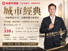 ⚡台中西區《城市經典》全新整理大套房(全配)