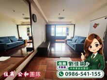 中和房屋買賣✟東帝市高樓景觀套房㊣買房找佳諭