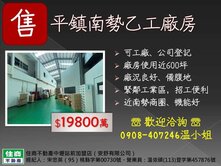 近平鎮66快速路660坪乙工~備腹地