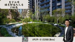 獨賣🍀惠宇上晴｜綠意靜謐三房｜室內使用32.6坪