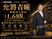 ⚡KK在地通⚡台中大肚《允將青曦》一樓兩房大露臺