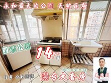 散步四號公園陽台大套房~天然瓦斯)找竣羽盡力成交