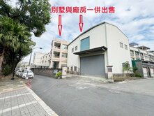 楠梓147大地坪鋼構別墅+鋼構廠房